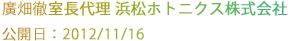 佐々木雅英室長 情報通信研究機構
公開日：2012/09/14