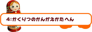 第4編：確率の考え方編